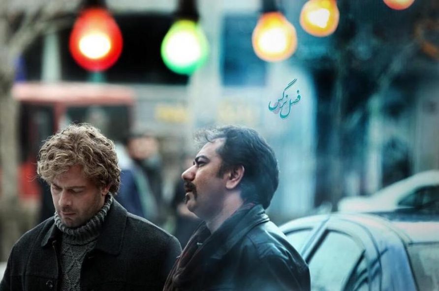 دانلود رایگان فیلم فصل نرگس، دانلود فیلم فصل نرگس نماشا، دانلود فیلم فصل نرگس آپارات دانلود فیلم فصل نرگس